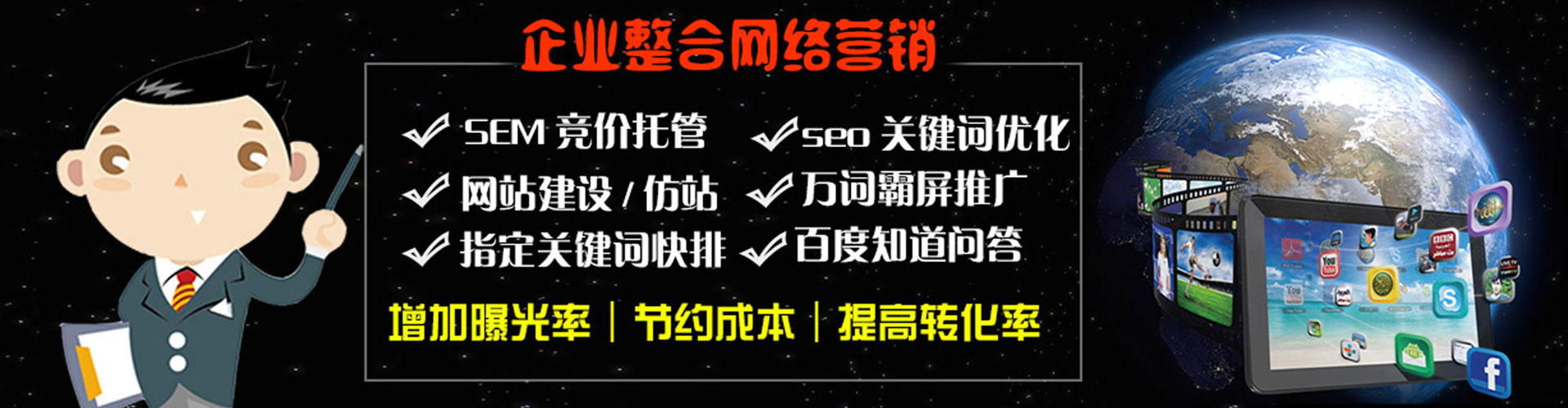汉寿sem优化